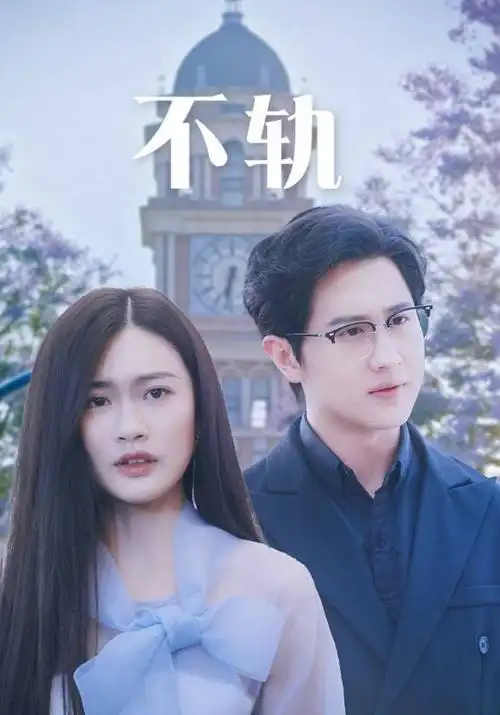 蜜桃视频在线播放 云边小馆 治愈剧情
